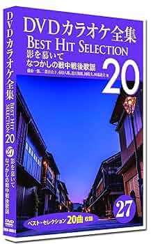 (未使用･未開封品)テイチクDVDカラオケ 心に残る名曲百撰 追憶 テイチクDVDカラオケ 心に残る名曲百撰 追憶
